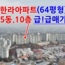 일산,킨텍스한라@205동10층 급매가7.7억 이미지