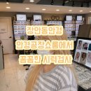 안경공장 쇼룸 | 장안동안경 안경공장쇼룸 장안점에서 꼼꼼한 시력검사