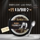 CU전주효천1호점 | 전략(2) (캐치테이블 흑백요리사 셰프 식당 예약,CU 나폴리 맛피아/밤 티라미수,GS25) (흑백요리사 시즌...