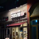 견생냥품24시무인펫샵인천검단 | 인천서구 무인펫샵 아라역 강아지용품점 견생냥품