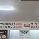 세림칼국수 이미지