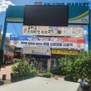 안중시장 고객센터 앞 이미지