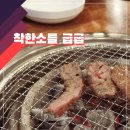 착한소 이미지