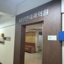 남상민내과의원 네이버블로그