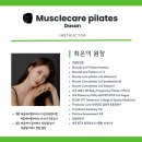 머슬케어필라테스다산점