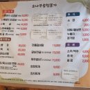 소나무송천본가