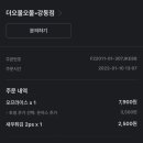 더 오물오물 이미지