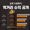 플렉스PC카페 이미지