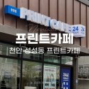 성성PC방 이미지