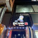 날으는완다비어