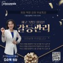 김순복 | 강사교육진흥원] 에고그램을 활용한 갈등관리 - 김순복 원장님 회원 역량 강화 무료 특강 2024.12.5(목)