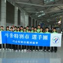 2010 동경 국제유소년(U-14)축구대회 서울특별시 대표선수단 파견(인솔자 : 중동중학교 감독님) 이미지