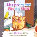 인천종합동물병원 이미지