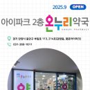온누리한국약국 이미지