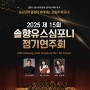 정기연주회 이미지