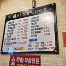 원조돈곱창닭갈비 | 창동역 맛집 손꼽히는 '원조 돈곱창' 내돈내산 후기