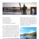 경남지방변호사회 소식지 36호 칼럼