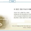 일일예화말씀묵상 2017년 10월 30일 (월) - 깨어진 사람 이미지