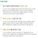 [S-OIL 채용] S-OIL 채용 경력사원 모집 (~12/14) 이미지