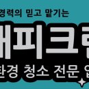 해피크린 이미지