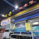 싱싱해물탕 이미지