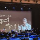 장사익과 친구들 <여행> 이미지