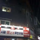 시골생고기 무한리필 이미지