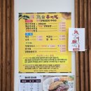 황금추어탕하종률 이미지