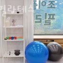 조이풀필라테스 - 안산시 상록구 이동공원로 47 | 이동필라테스 조이풀필라테스 위치.가격.시간.후기