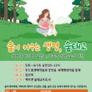 두드림생태학습관 이미지