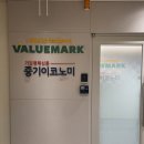 콘텐츠밸류 | 서울 재무설계 밸류마크 재무상담, 권태현 재무설계사님 추천 후기