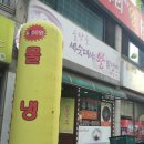 골닷골