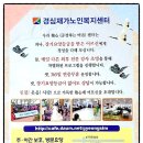 참좋은노인복지센터 이미지