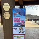 삼방동장애인복지관(1165)? | 김해 가야테마파크 눈썰매장 뚜벅이 커플이 다녀온 후기 (준비물,눈오리,꿀팁까지)