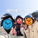 미즈포레스트 | 🚃 버킷리스트 14번 │ 쪼꼬미즈 스키 여행 후기 │ 지산포레스트 스키리조트 주간권 스키 강습 26.01.17