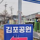 김포공원묘원