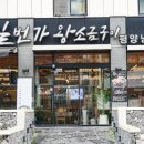 명가왕소금구이