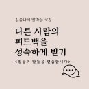 피드백기술 이미지