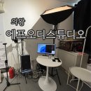 [의왕 내손동] 에프오디스튜디오〰️FOD studio | 의왕셀프사진관 | 타임빌라스 | 아기돌가족사진후기