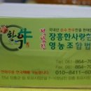 한사랑식당 이미지