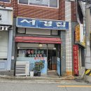 두실이네 이미지