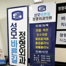 바른길정형외과의원 이미지