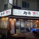 심곡지하공영주차장 이미지