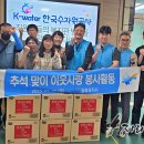 남원시장애인종합복지관 | 남원시장애인종합복지관, K-water와 함께 추석맞이 나눔 실천 / 지리산고향뉴스