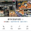 성천농산