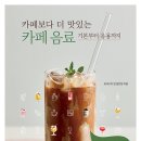 더맛있는카페