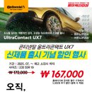 페이백타이어 이미지