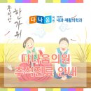다나움의원 네이버블로그