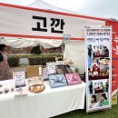 행복한 밥상(임실시니어클럽) | 완주행사 완주장날 추석맞이 직거래장터 + 플리마켓 + 체험까지!