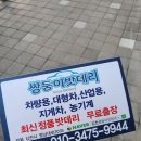 쌍둥이카센타 이미지